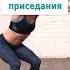 Как называются спортивные упражнения на английском