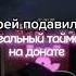 ЭТО ОБЯЗАНО НАБРАТЬ ПРОСМОТРЫ Stray Dota2