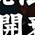 2025 5 21 三 美股還漲得動嗎 川普減稅法案 能避免衰退嗎 早晨財經速解讀
