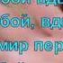 Дима Билан Держи текст песни
