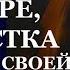 Истории из жизни Мой сын спит на кухне в собственной квартире а невестка помогает Аудио рассказы
