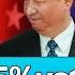 美中关税 55 Vs10 谁赢了 焦点大家谈 2025年6月11日 第1287期