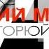 РЕАКЦИЯ Валерий Меладзе и MBAND Мама не горюй А где Вандам