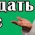 Уроки арабского языка для начинающих Как спросить