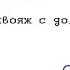 Джек Ритчи Саквояж с долларами