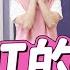 王心凌 Cyndi Wang 彩虹的微笑 舞蹈完整版 簡單廣場舞 洗腦歌 幼兒律動 幼兒舞蹈 兒童舞蹈 兒童律動 抖音舞蹈 動態歌詞 TIKTOKDance 波波星球泡泡哥哥bobopopo