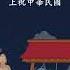 佛光山 佛光山梵唄讚頌團 如是我聞 2025年 新年快樂 幸福鐘 Shorts
