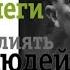 Как влиять на людей и выработать уверенность в себе выступая публично Дейл Карнеги аудиокнига