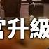 空前逼宮 習近平政治局講話全解析 殺氣騰騰 三類人或面臨全面鎮壓 胡錫進叼錯盤刪文背後 有人遞刀子 遠見快評 唐靖遠 2022 5 06 評論