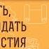 ЧТО ДЕЛАТЬ ЧТОБЫ БЛАГОДАТЬ ПОСЛЕ ПРИЧАСТИЯ НЕ УХОДИЛА Протоиерей Феодор Бородин
