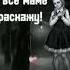 я всё маме расскажу