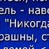 Пусть Иисус моим сердцем владеет