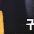 귀거래사 진태령 원곡 김신우