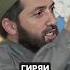 Эшони Зикриоллох кисса Эшони зикриоллох 2023 амри маъруф 2023