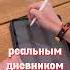 Дневник Тома Реддла изобрели для Apple Apple Ipad гаррипоттер топфактов Harrypotter