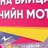 Ц1ена бийца нохчийн мотт