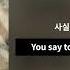 자격지심 Feat ZICO BE O 비오 ㅣ Lyrics 가사