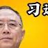 金湘军和王东峰 习近平家族的报恩 广西主席蓝天立被山西省长金湘军举报落马 金湘军和王东峰的伯乐是谁 和习近平有什么关联 习远平为什么要报恩 他如何推荐干部 蓝天立 金湘军 王东峰 习近平 习远平
