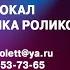 Виолетта Орлова День Рождения Ирина Аллегрова Cover