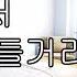 ASMR 남자 19 너무해서 다리 후들거리는 여친