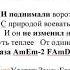 Скворец Машина времени минус