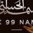 Asma Ul Husnaa Atif Aslam The 99 Names Of ALLAH