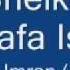 Sheikh Mustafa Ismail Surah Al Imran 118 126 Al Balad Al Qadr Beginning Cut