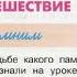 Окружающий мир 3 класс ч 2 Перспектива с 104 107 тема урока Путешествие в Египет