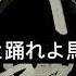 マトリョシカ Cover めいちゃん Gero 1時間耐久 修正