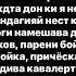 КАРОЛЕВА 2022 Барон Vs Райдер ва Карлеон