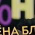 Макс Фадеев роспуск MALFA уход Серябкиной прощение Темниковой