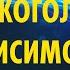 Сеанс гипноза ИЗБАВЛЕНИЕ ОТ АЛКОГОЛЬНОЙ ЗАВИСИМОСТИ поможет вам бросить пить навсегда