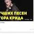 Элвин и Брундуки поют Мокрые кросы Тима Белорусский