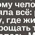 Увидев мужа с молодой любовницей Анна онемела Как он мог Доверившись этому человеку она потеряла