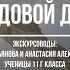 Город трудовой доблести и Славы