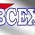 СЕГОДНЯ В РОССИИ ОТМЕЧАЮТ ДЕНЬ ВОЕННО МОРСКОГО ФЛОТА