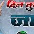 Mummy Ka Damad Banaungi New Nagpuri Trending Song 2025 Nagpuri Dj Remix Song Dj Mukesh Ltr