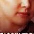 Альбина Шардарова Сағынасың ба