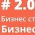 Бизнес Бизнес становление Аудиокнига Как учить иностранные языки Елена Шипилова
