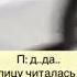Фанфик про Пэйтона 32 серия