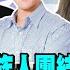 大新聞大爆卦 下 高金嗆與族人團結對抗綠共 郭正亮教葉元之這招反殺DPP 完整版 20240613 大新聞大爆卦HotNewsTalk