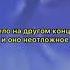 Скриптонит Цепи отрывок