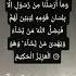 Surah Ibrahim Verse 14 Minshawi Qariabdulbasit