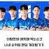 근데 지금 든프릭스가 10연패 박은거 사실 알빠아님