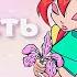 Винкс клуб волшебниц Winx 9 серия 2 сезон РЕАКЦИЯ РУБИЛЬНИК