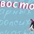 Почему кошка машет хвостом