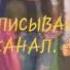 Кайрат Нуртас Зангар Нуртас My Univers Экслюзив 2018