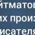 Буктрейлер по произведению Ч Айтматова Ранние журавли