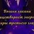 Практика интуиции третьего глаза мудра аджна чакра практика интуиция внимательность медитация