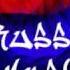 Infiniti Slezy Woda Electro Club Mix Butleg Version DJ Navolotsky 2009